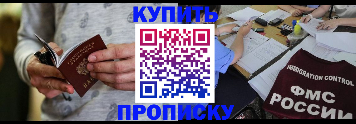 прописка в Пикалёво