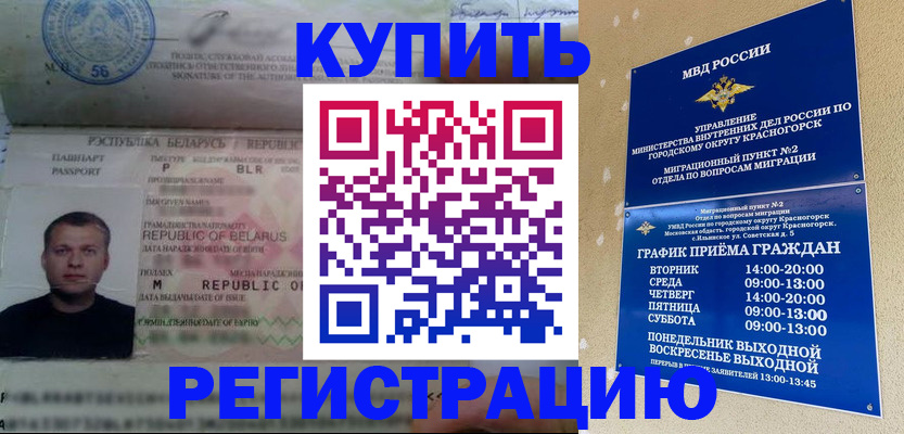 прописка законно в Пикалёво