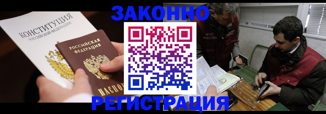 прописка для школы в Пикалёво